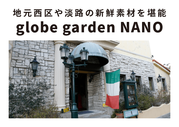 globe garden NANO